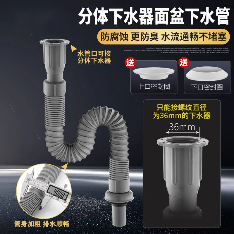 洗手盆下水管加长下水管通用台盆洗手池延长落水管下水器配件软管