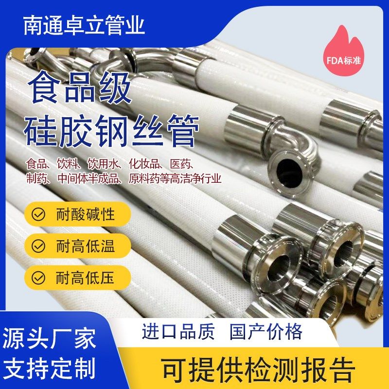 食品级硅胶管加厚白色进口医用铂金硫化钢丝软管耐高温高压硅胶管