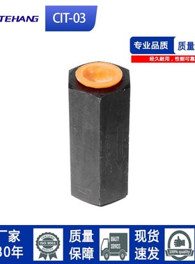 FTH油研款单向阀止回阀油压直通管式逆止阀CIT-03 02 04 06 08 10