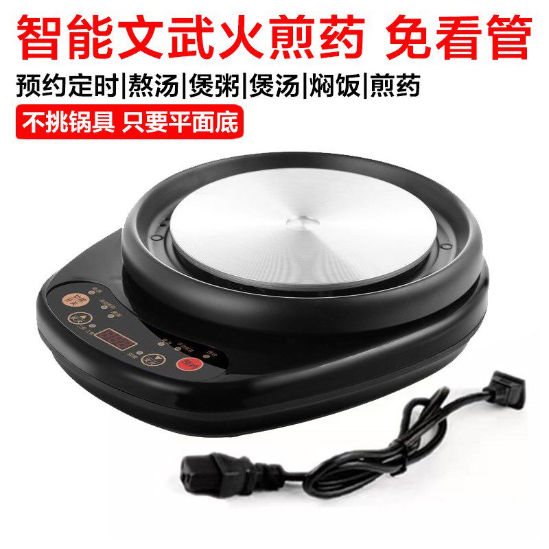 电陶炉煮茶炉电热炉全自动炖煲熬药电炉子多功能煎药加热底座单炉