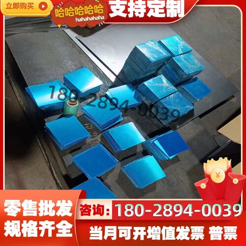 2A11/5A06/3003/3A21/4047/7A09/2024T6 LC4 铝板0.2mm-400mm铝棒