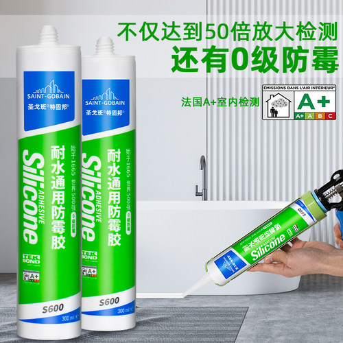 圣戈班s600防霉胶厨卫收边0级防霉玻璃胶强力长效美容胶收边胶