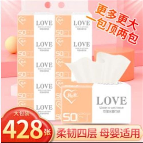 凤柔抽纸巾可湿水抽纸巾30包428张加厚4层母婴纸柔棉韧木浆面巾纸