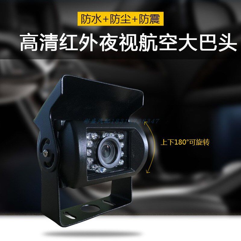优路特货车行车记录议后摄像头红外超清夜视倒车影像高清广角后拉