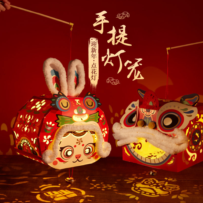 美乐童年兔子灯笼新年手提小花灯元旦春节儿童手工diy彩灯材料包