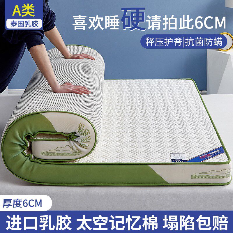 乳胶床垫软垫子住宿租房专用折叠记忆棉海绵垫宿舍学生单人软床垫