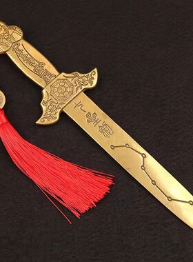 纯铜七星剑宝剑北斗七星剑纯铜大号镇宅客厅玄关摆件道士剑