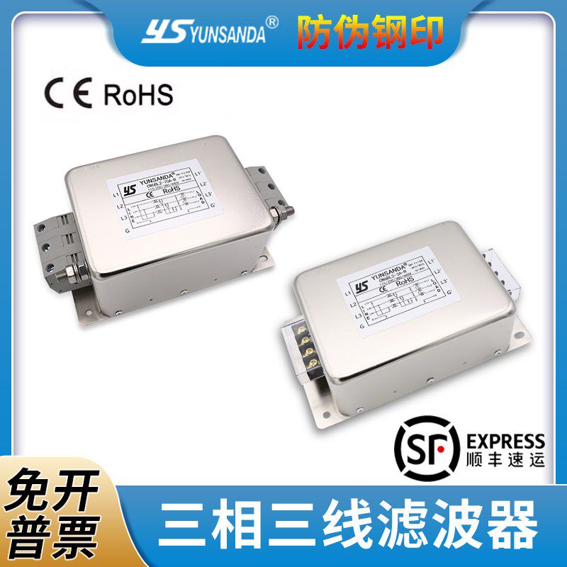 YUNSANDA三相三线380V交流高性能双极三极电源滤波器净化器CW6BL3