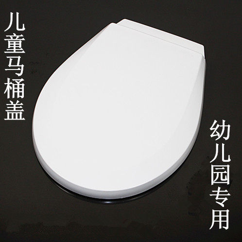 宝宝小马桶盖/幼儿园座便器盖子/PP原料儿童坐便盖板
