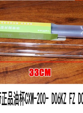 抽油烟机油杯配件 CXW-200- D06KZ FZ D06F1 油杯33cm 一次性油盒