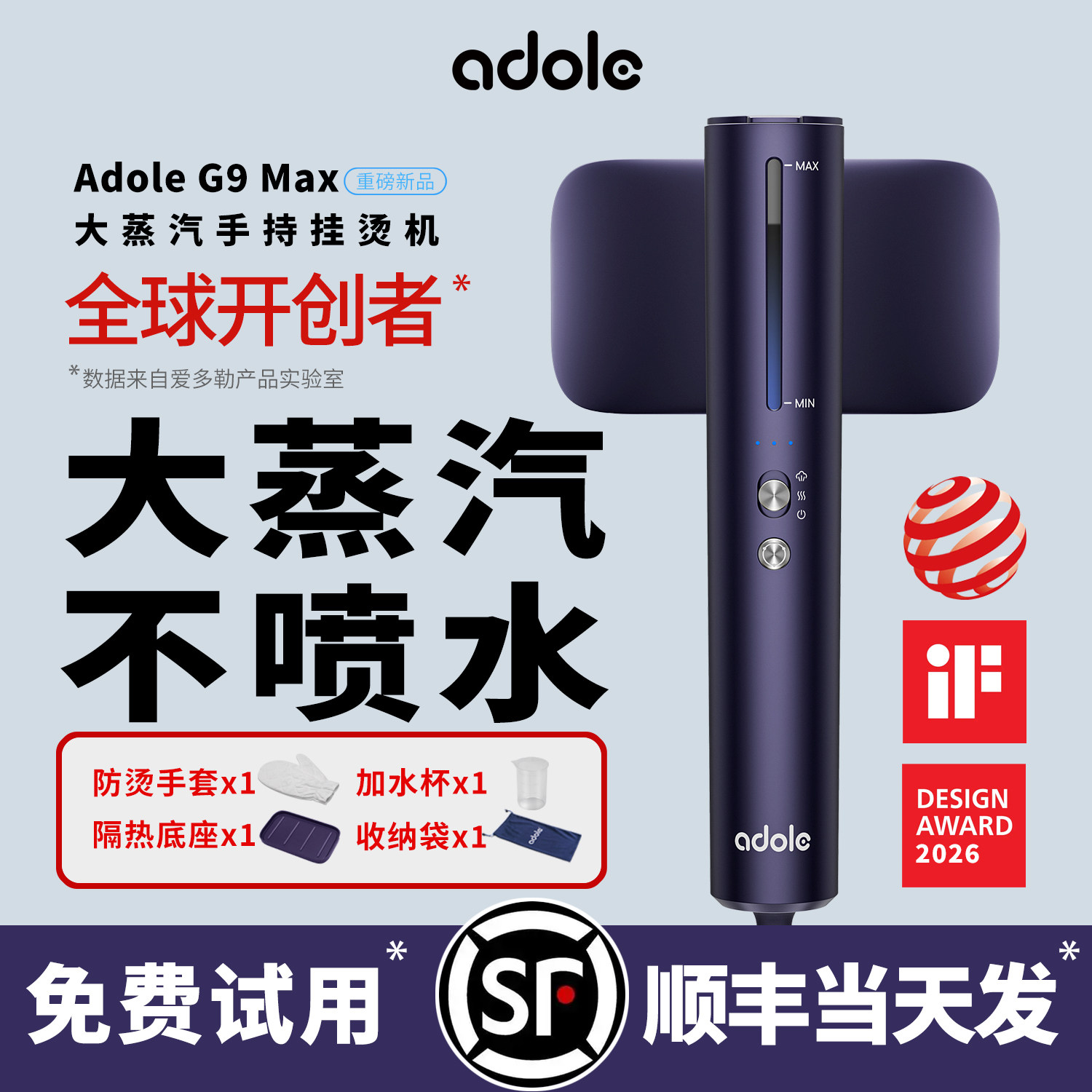 爱多勒专业级家用手持挂烫机熨烫机小型便携式大蒸汽熨斗 G9 Max