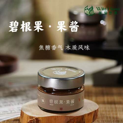 WildHaven碧根果酱烘焙涂抹酱