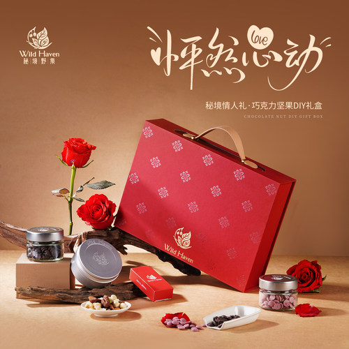 高档巧克力玻璃罐爱心自制礼盒装