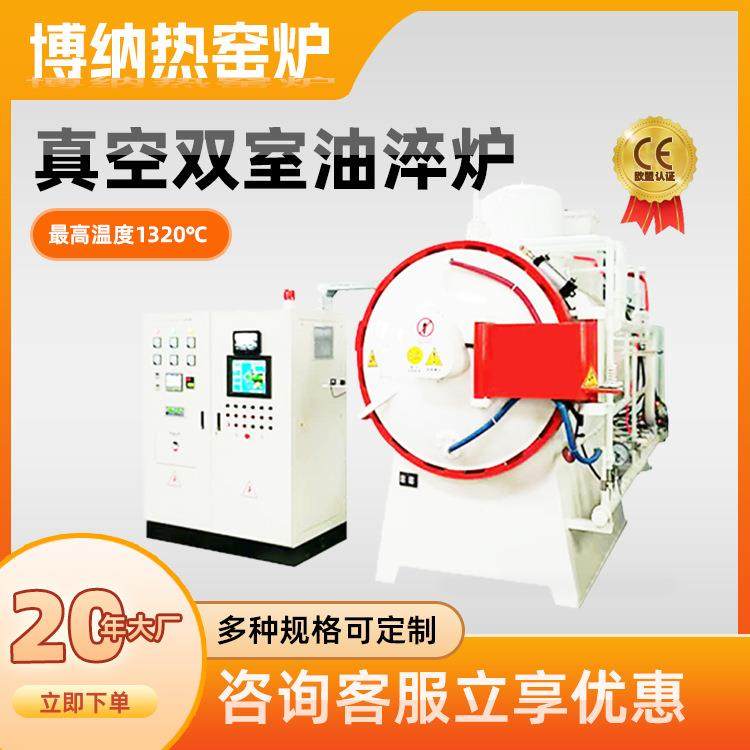 工厂现货真空双室油淬炉十五年行业经验稳定耐用,工业油品/胶粘/化学/实验室用品,其他实验室设备,淘宝优惠券,粉丝福利购,淘宝优惠卷
