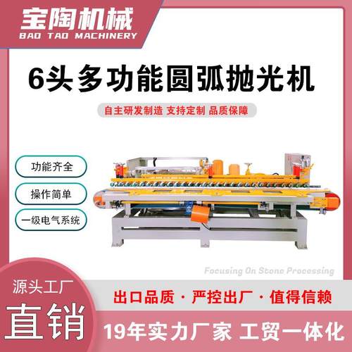 经济型圆弧抛光机陶瓷加工机械自动磨边倒角防滑砖生产