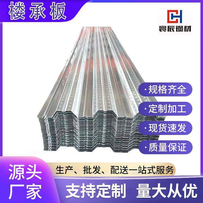 楼承板钢结构承重板镀锌压花楼承板免浇筑水泥压型钢板楼层阁板,基础建材,其它,淘宝优惠券,粉丝福利购,淘宝优惠卷