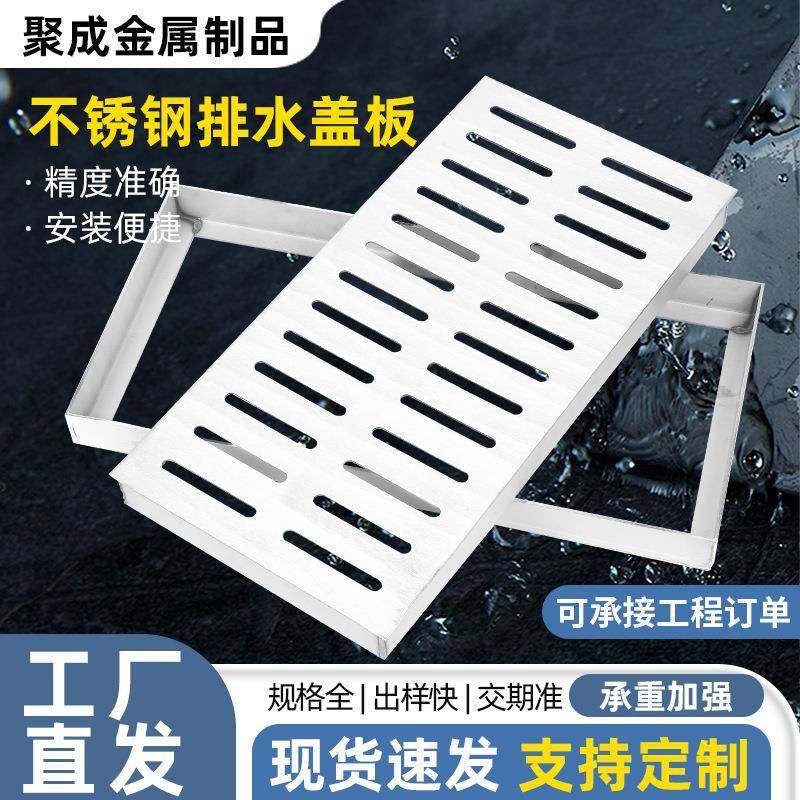 304不锈钢排水盖板厨房下水道排水沟格栅盖雨水篦子饭店明沟槽盖,基础建材,排水沟槽/盖板,淘宝优惠券,粉丝福利购,淘宝优惠卷