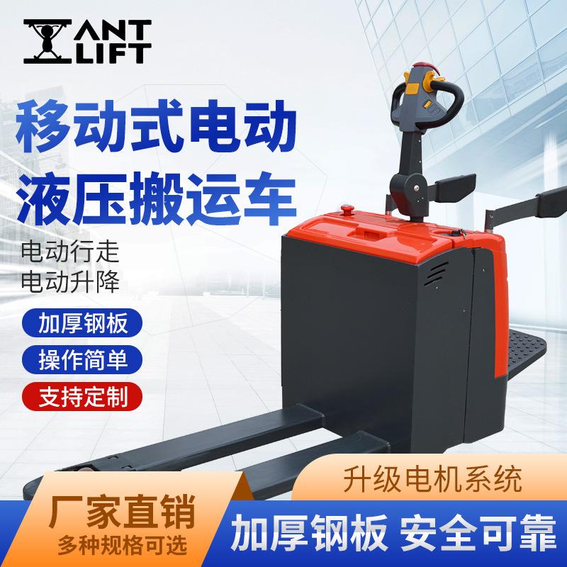 移动式电动液压搬运车叉车小型装卸车仓库托盘搬运升降设备搬运车