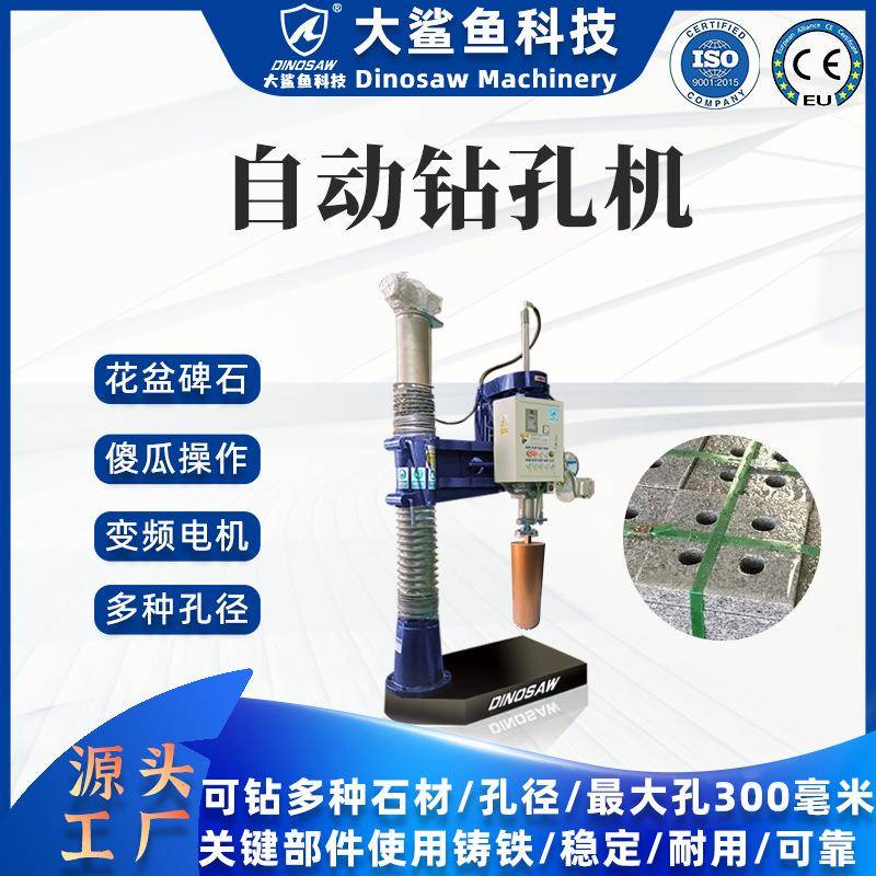 金刚石水钻机石材设备单臂钻圆柱抽芯1400深度钻孔数控全自动钻孔