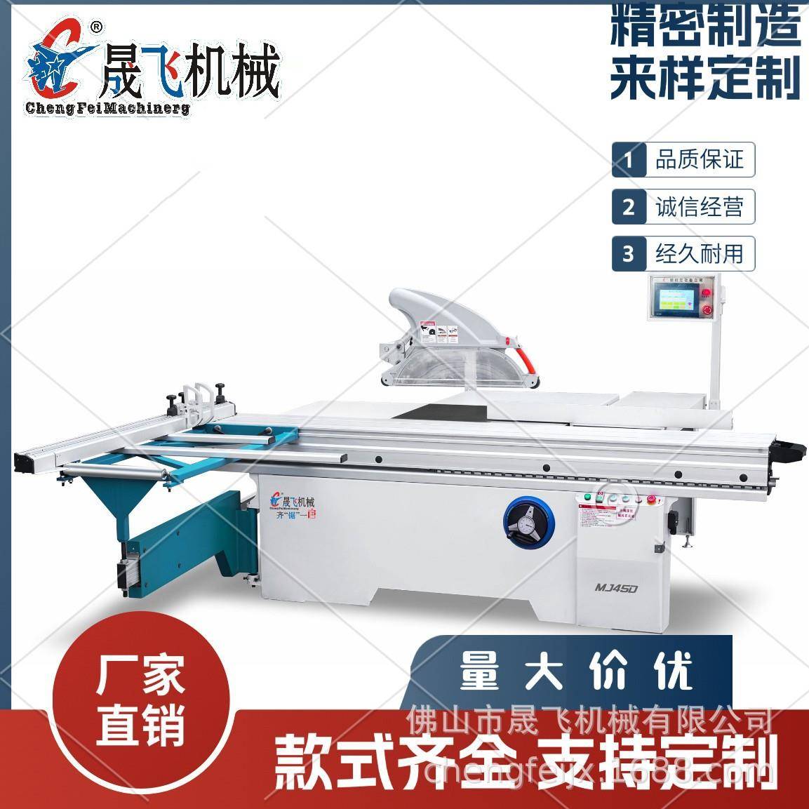 数控定位45度精密裁板锯380V2.9米45度数控自动推台锯