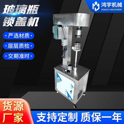 玻璃瓶锁盖机定制半自动食品餐饮塑料罐纸罐封罐机易拉罐封盖机
