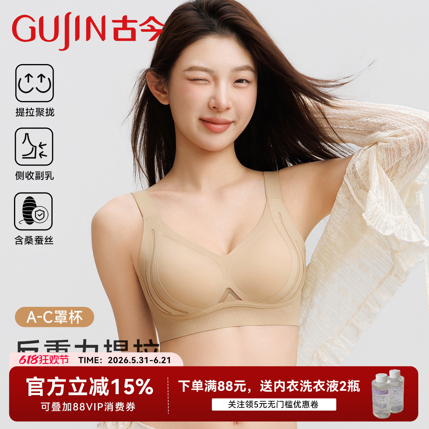 古今无痕大胸显小内衣女夏提拉聚拢防下垂收副乳调整型无痕文胸罩
