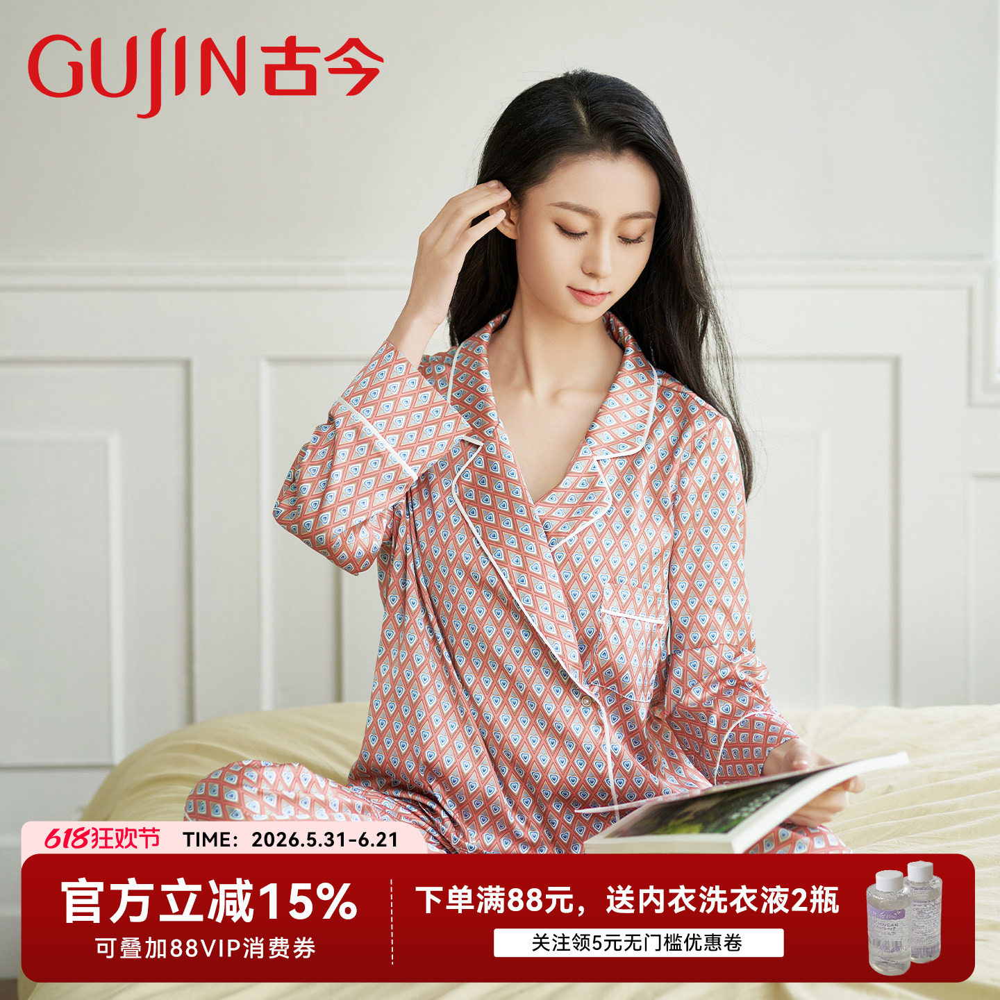 【古今】橙色菱形格纹缎面冰丝高级感柔软睡衣女春夏季家居服套装