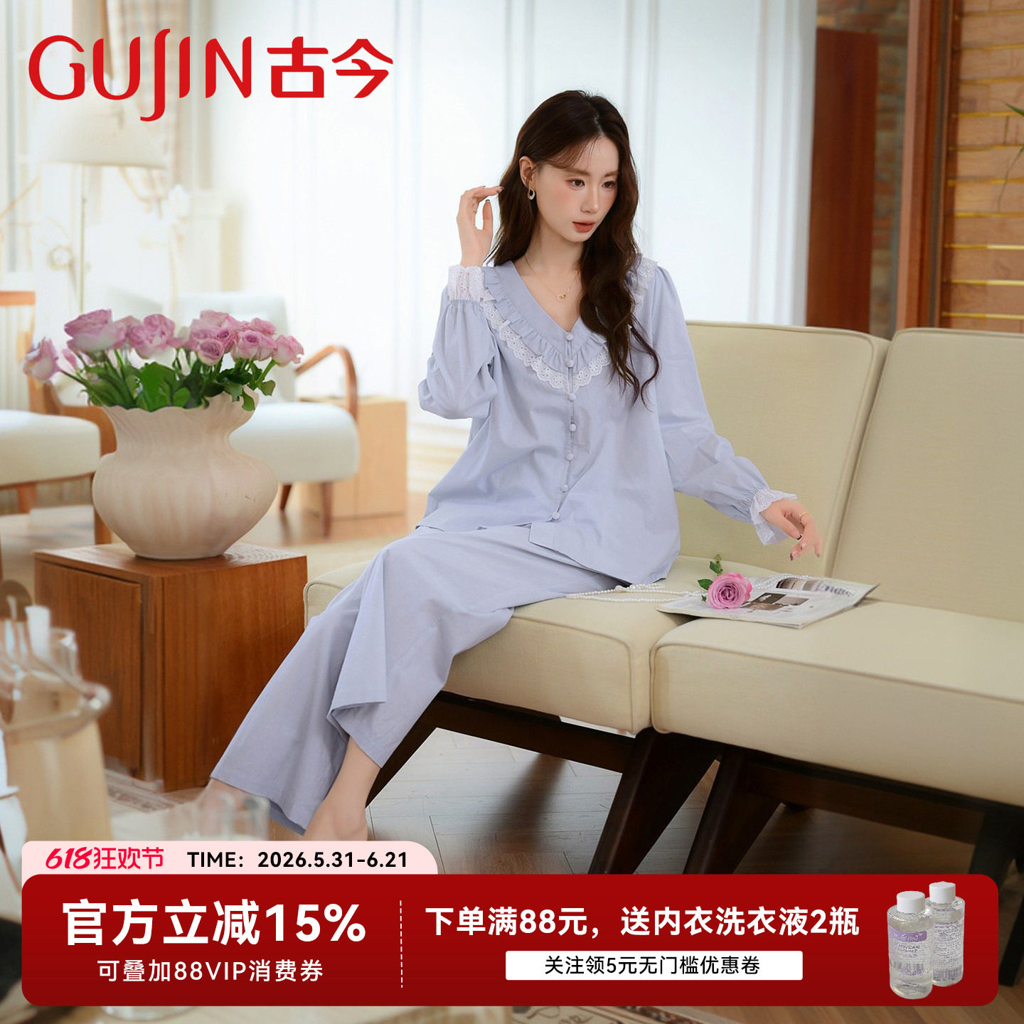 【古今】天蓝色蕾丝翻领高级气质感睡衣女夏季清爽感可外穿家居服