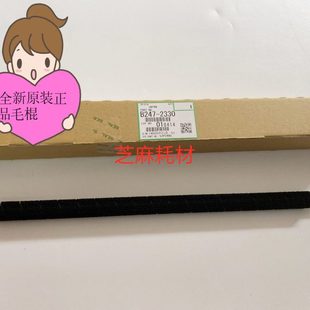 7501 8001 7502 原装 9002 7001 6002 9003鼓架毛棍2330 理光2075