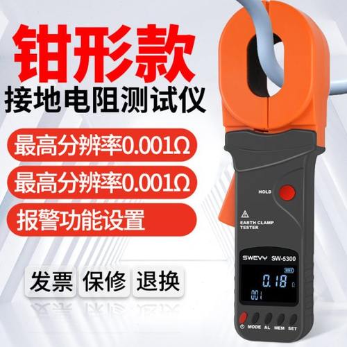速为钳形接地电阻测量仪高精度数字地阻仪防雷钳型接地电阻测试仪