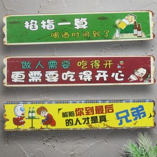 复古怀旧创意个性标语火锅店烧烤饭店餐厅墙面装饰挂牌木板画挂件