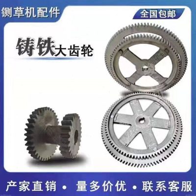 生铁铡草机配件大全变档连体轮大齿圈粉碎机配件链条变速零件齿轮