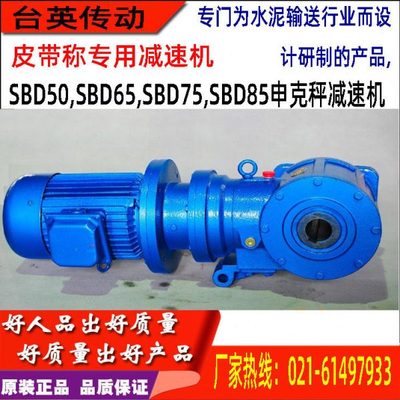 SBD50-P-B申克称专用减速机SBD65-P-B皮带秤减速机SBD75 SBD85