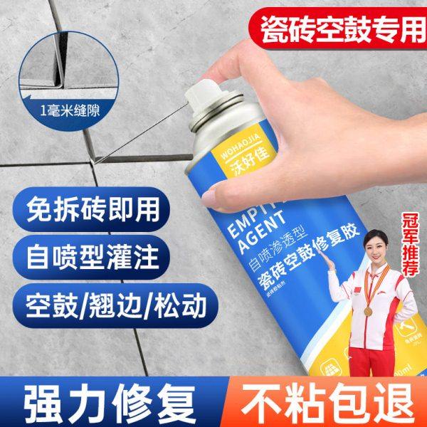 瓷砖空鼓专用胶注射灌缝强力粘合剂渗透修补剂墙面地面地砖起翘胶