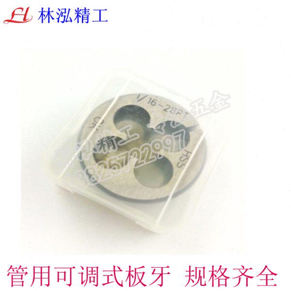 进口台湾管用板牙G1/16  PT1/4 NPT3/8ZG管螺纹圆板牙可调式修牙