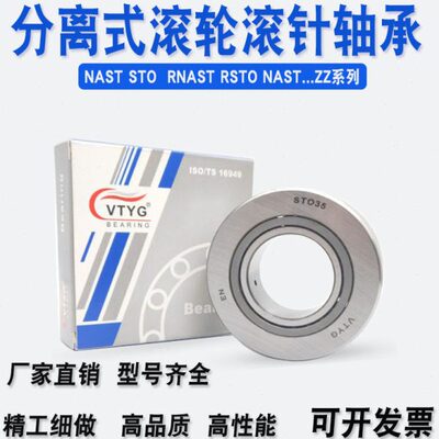 支撑滚轮滚针轴承RNAST6 STO8 10 12 15 17 20 25 30 35 40 45 50