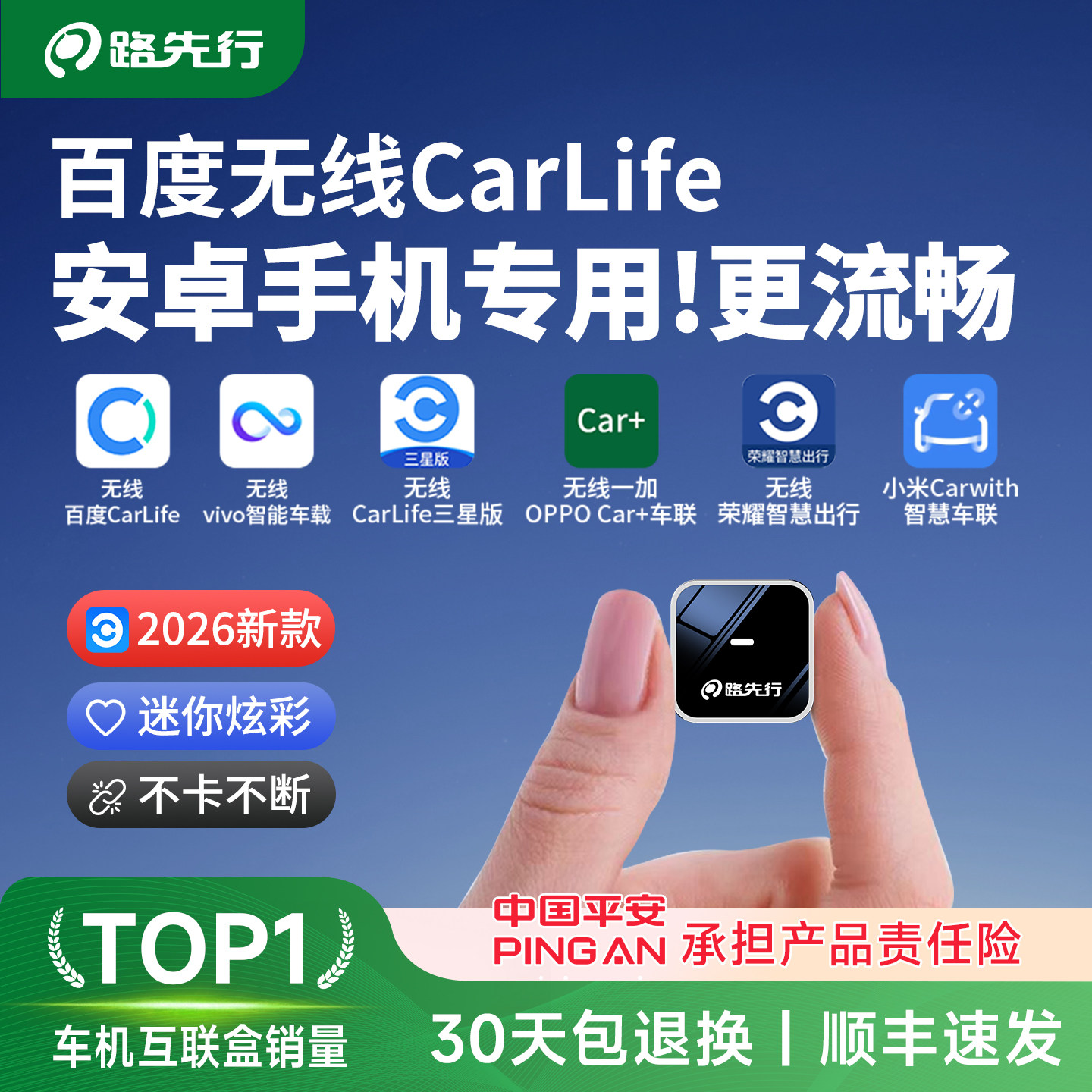 百度CarLife无线盒子转CarPlay适用CarWith小米三星安卓车机互联