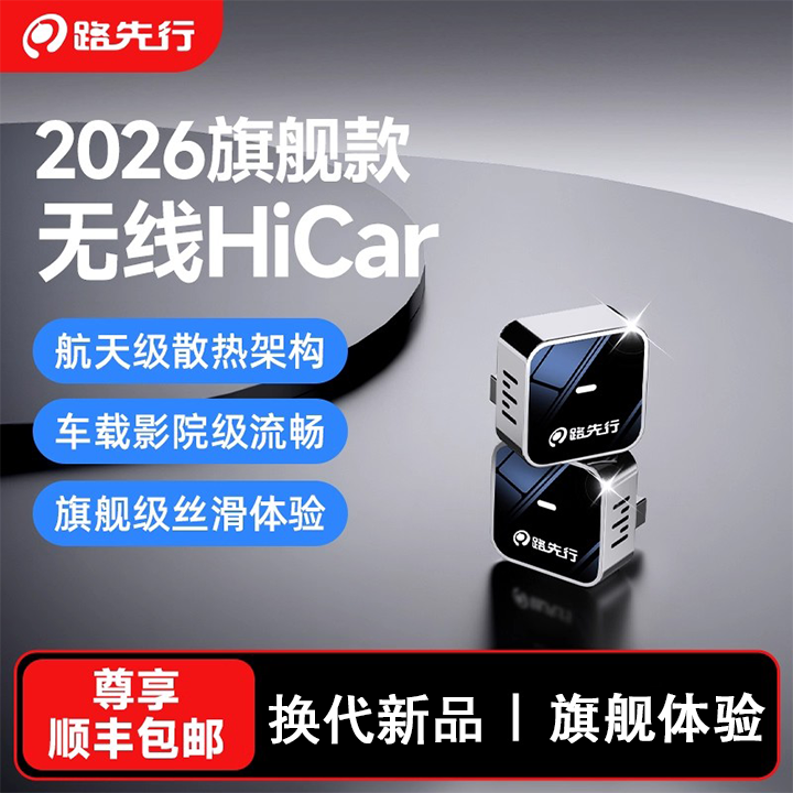 奔驰大众本田互联丰田HiCar无线