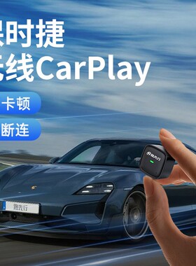 保时捷无线CarPlay盒子适用卡宴帕拉梅拉Macan 718 911华为HiCar