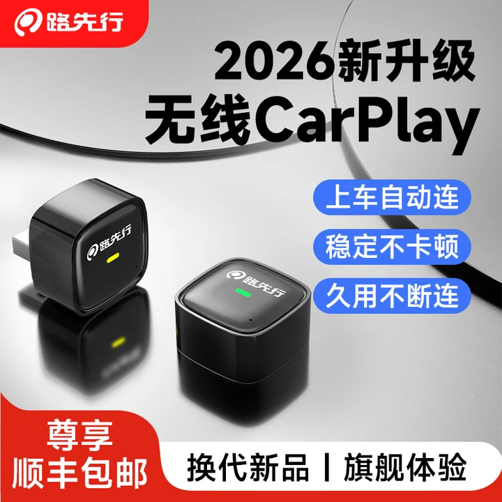 【官方推荐】奔驰专用CarPlay