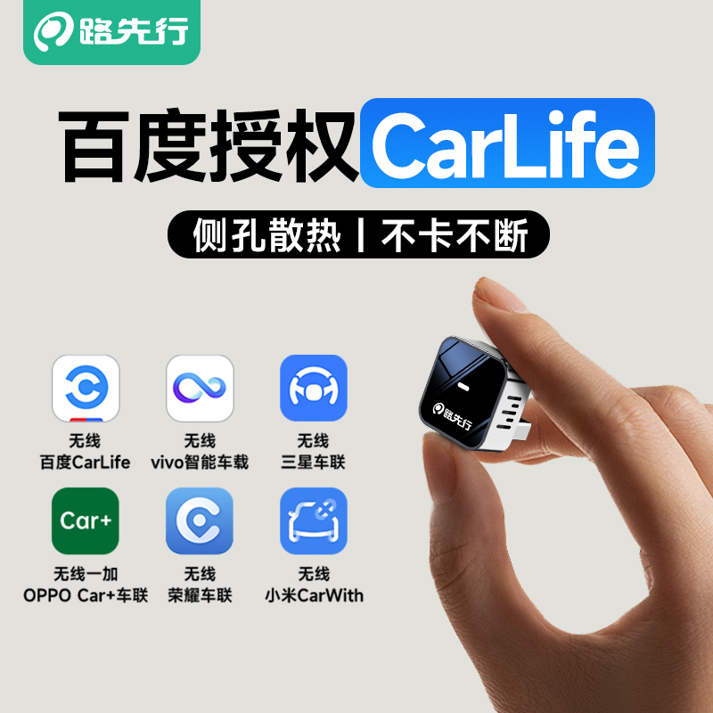 适用奥迪奔驰大众安卓CarPlay
