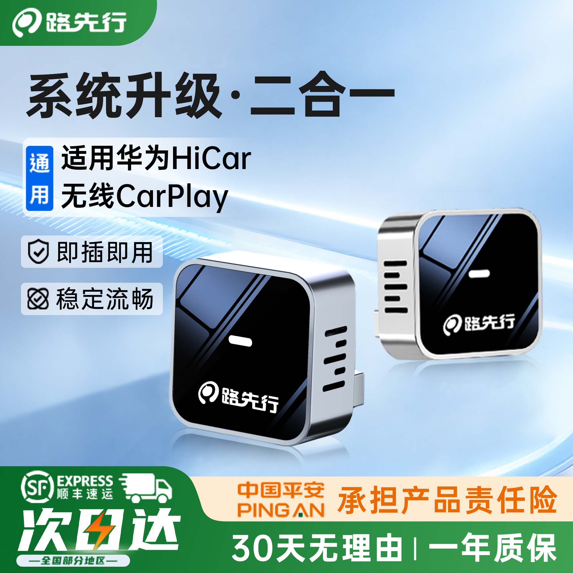 路先行carplay+hicar二合一盒子