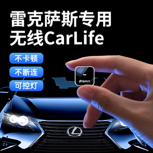 适用雷克萨斯无线CarPlay车载ES200RX/UX/NX/RX互联盒子CarLife转