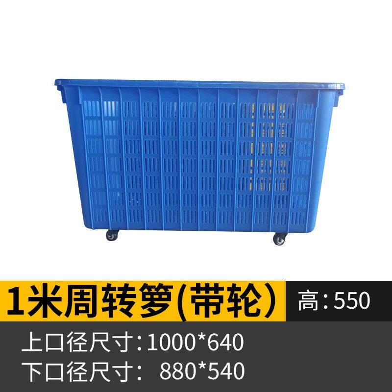 箩筐塑料长方形大号加厚水果篮子塑料周转筐胶框折叠收纳箱萝框子