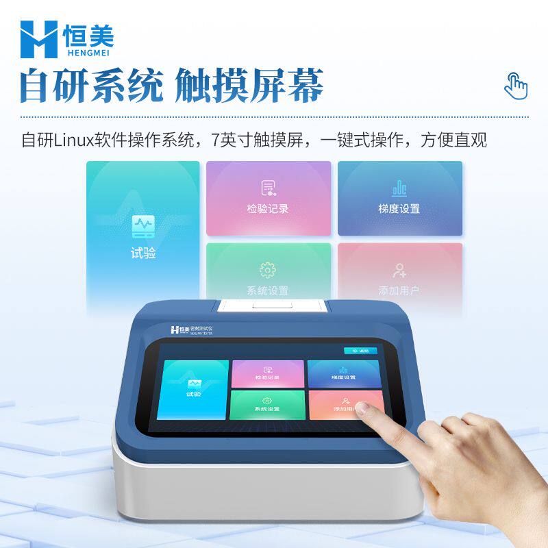 密封性测试仪全自动负压法密封检测仪食品药品包装袋密封试验设备