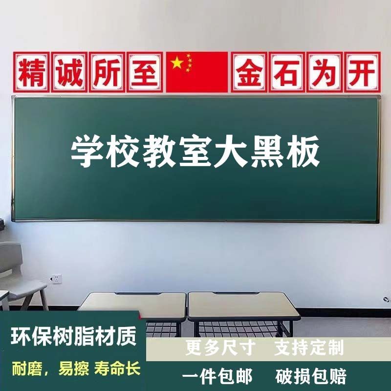 黑板挂式写字板办公培训磁性绿板墙贴小黑板家用教学可擦黑板墙贴