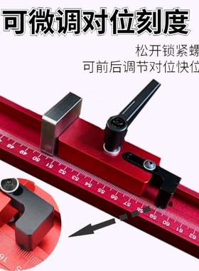 木工台锯靠山尺黑色调节导轨定位器E木工桌倒装台靠山滑轨挡块导