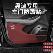 奥.迪A3A4LA5A6LAQ7LQ3Q45e torn5QQ784926Q7L汽车车门防踢贴