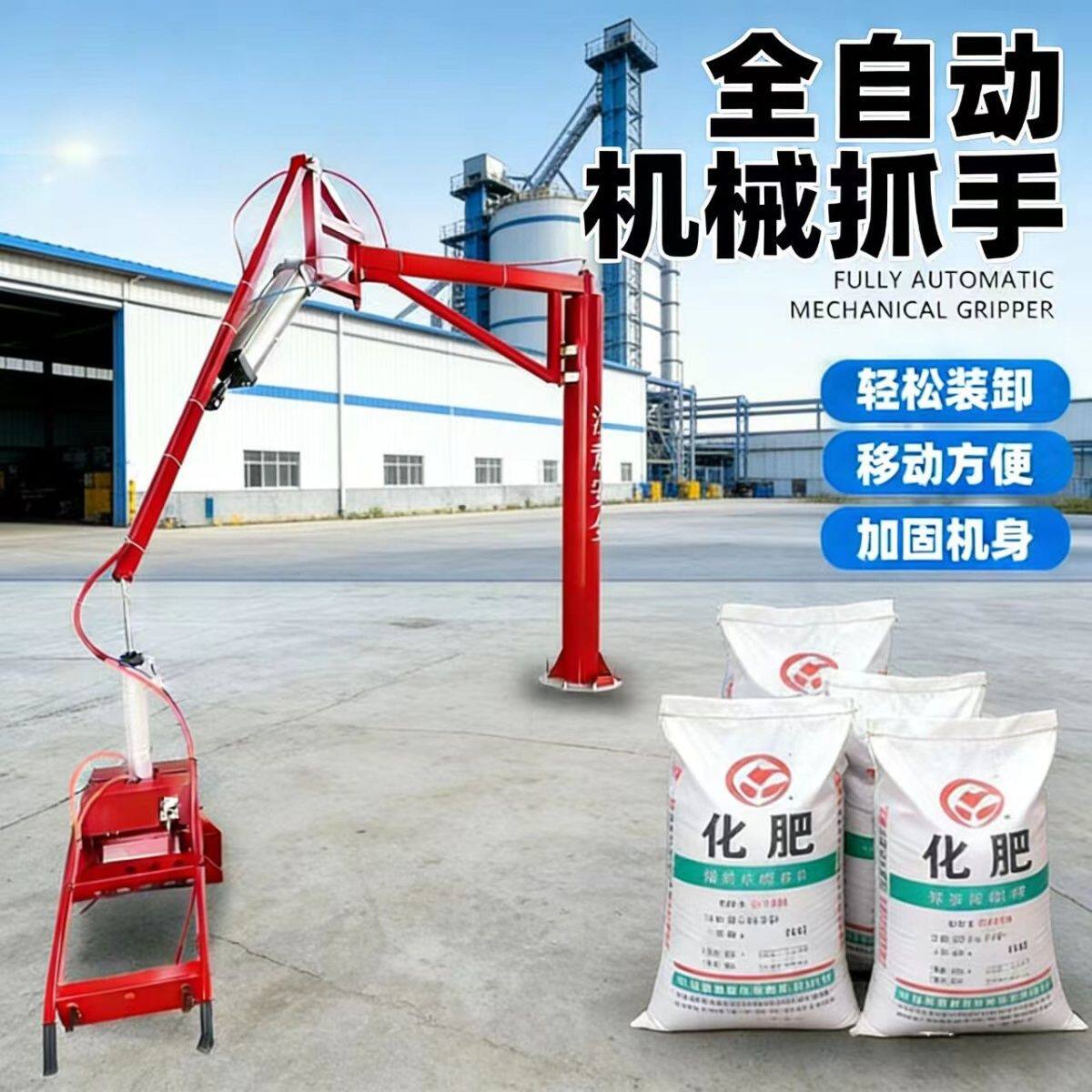 气动机械抓手装卸水泥饲料吊装卸货码垛可移动搬运机机械臂平衡吊