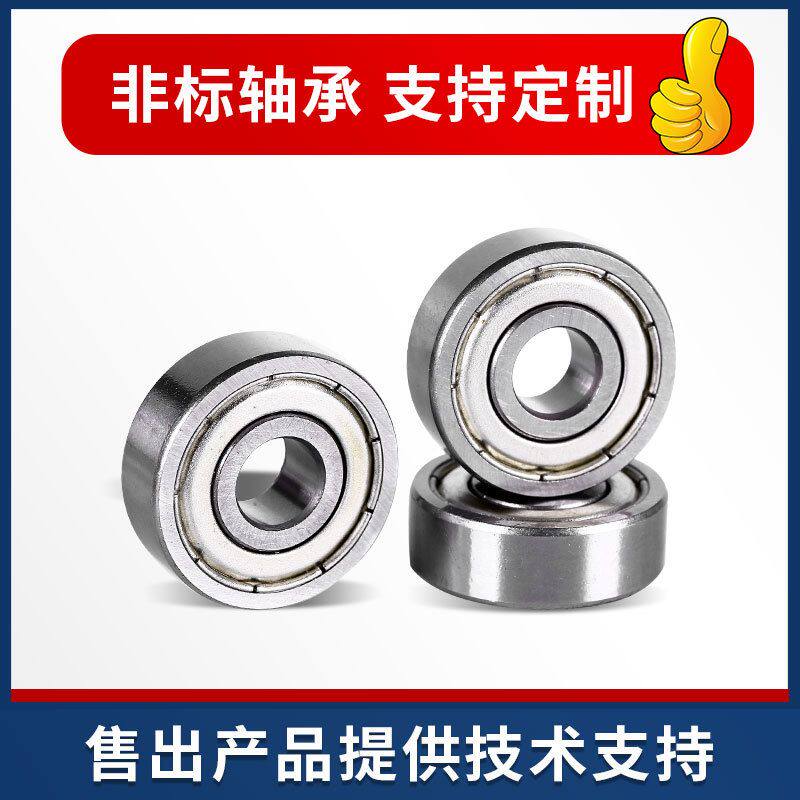 定制各种非标轴承U型槽轴承加工H**U*V型槽导向轮 直轮 槽轮轴承